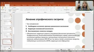 Атрофический гастрит и пониженная кислотность желудк