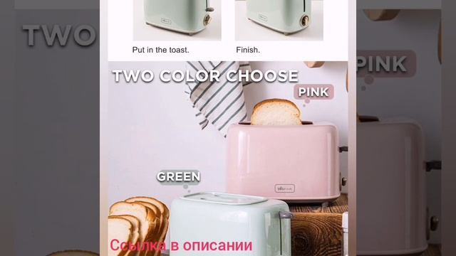 Электрический тостер для хлеба смотреть онлайн