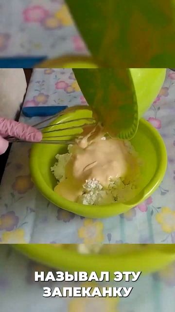 Творожная запеканка от чайников для чайников смотреть онлайн