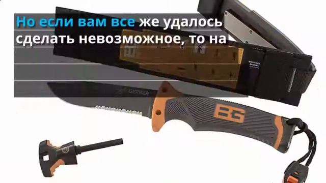 нож gerber grylls ultimate смотреть онлайн