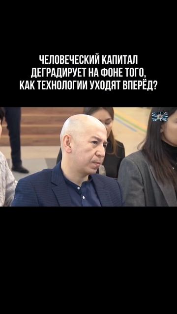 Человеческий капитал деградирует на фоне того, как те? смотреть онлайн