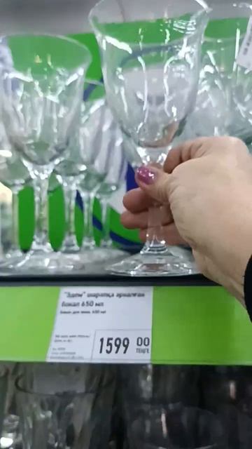 Fix Price , город Семей, бокалы для вина в ассортименте #shorts смотреть онлайн
