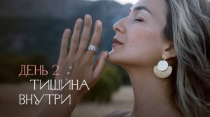 Дыхательная практика - Дыхание ясности. Женские практики