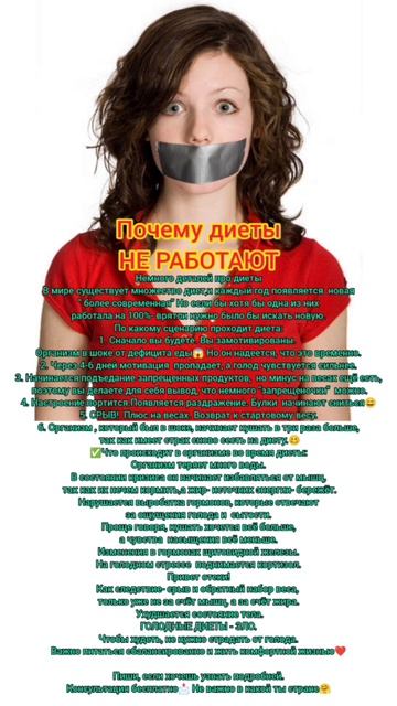 Почему диеты не работают знаю #лучшийспособ #похудет смотреть онлайн