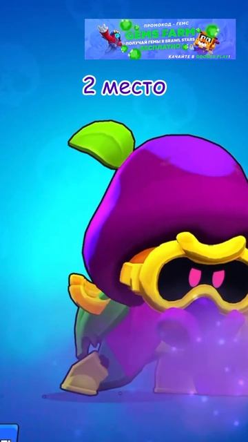 САМЫЙ КЛОУНСКИЙ ПЕРСОНАЖ В БРАВЛ СТАРС #brawlstars #бравлстарс