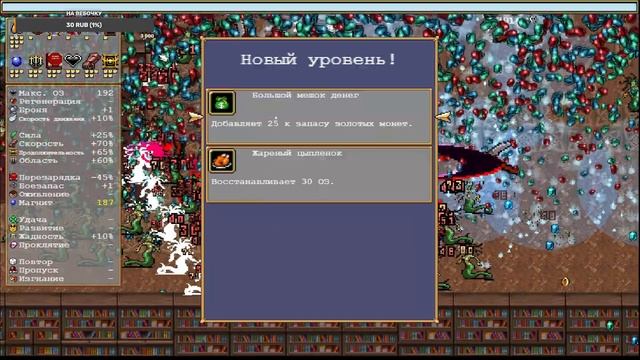 Уровень ,,библиотека,, пройден!!!  |Vampire Survivors|