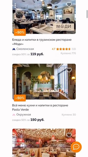 Просто фантастические скидки на кафе и рестораны🤩 смотреть онлайн