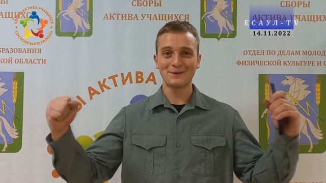 XXIV выпуск школьного новостного канала Есаул-TV от 14.11.202 смотреть онлайн