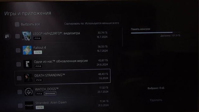 Как удалить игру на PS5 смотреть онлайн