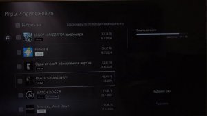 Как удалить игру на PS5