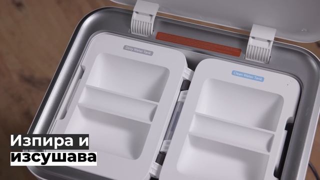 Xiaomi Robot Vacuum X20 Pro: Интелигентно решение за почистване