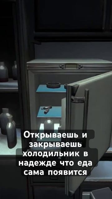 Когда открываешь и закрываешь холодильник в надежде ч смотреть онлайн