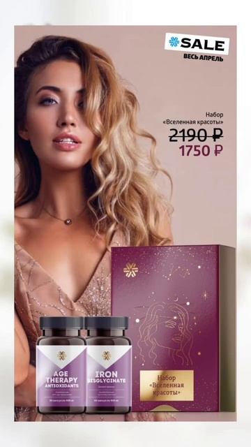 АКЦИИ АПРЕЛЯ #апрель #акции #siberianwellness #сибирскоездоров смотреть онлайн