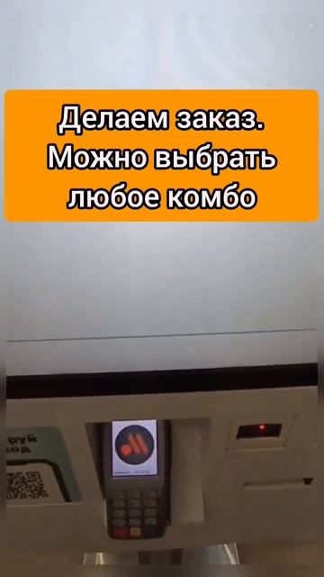 Как заказать комбо из вкусно и точка с большой скидкой смотреть онлайн