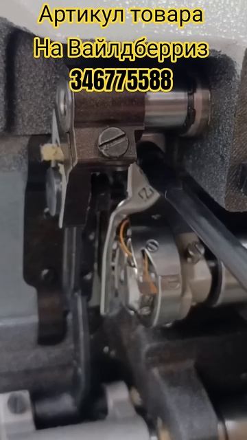 Держатель челнока для промышленных прямострочных шве