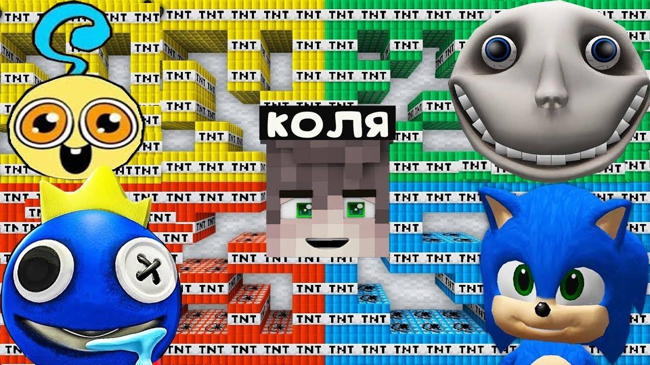 ВЫБЕРИ ОПАСНЫЕ ТНТ ЛАБИРИНТЫ ЧЕЛОВЕК ЗА ОКНОМ СИНИЙ РАДУЖНЫЙ ДРУГ СОНИК В МАЙНКРАФТ смотреть онлайн