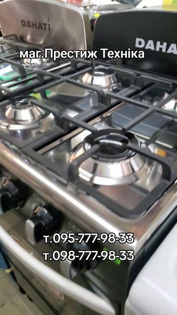 Газова плита Dahati смотреть онлайн