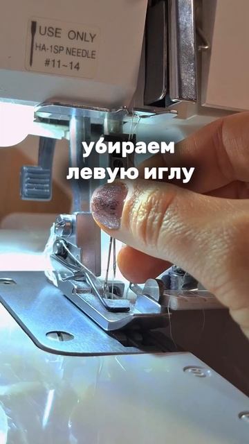 Ролевый шов на трикотаже легко #sewing #швейныелайфхаки #?