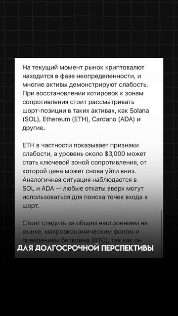 #крипта #криптовалюта #лайфхаки #торговля #трейдинг #за смотреть онлайн
