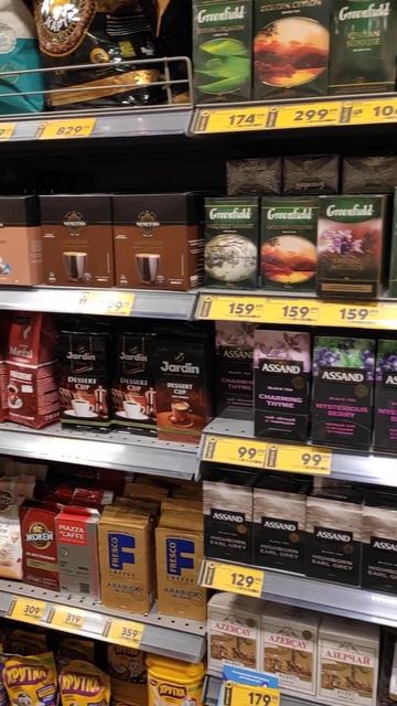 Цены на чай, кофе 13.11.24 Калининград, Пятерочка смотреть онлайн