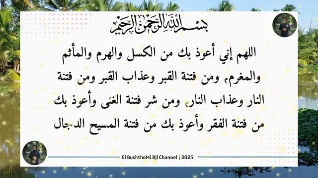Дуа утро أذكار الصباح защитить вас вес день! Утренний ? смотреть онлайн
