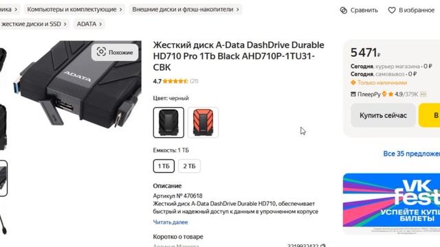 ТОП-5 лучших внешних жестких диска HDD на 1ТБ. Рейтинг