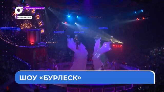 Полезные новости.  Цирк Гии Эрадзе