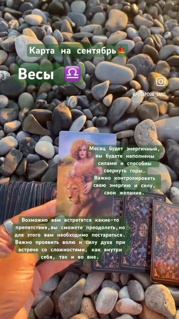 Весы в сентябре♎️ смотреть онлайн