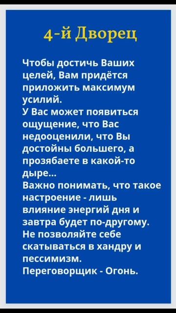 17.12.23: Фен Шуй прогноз для Вашего года рождения #9_дворц? смотреть онлайн