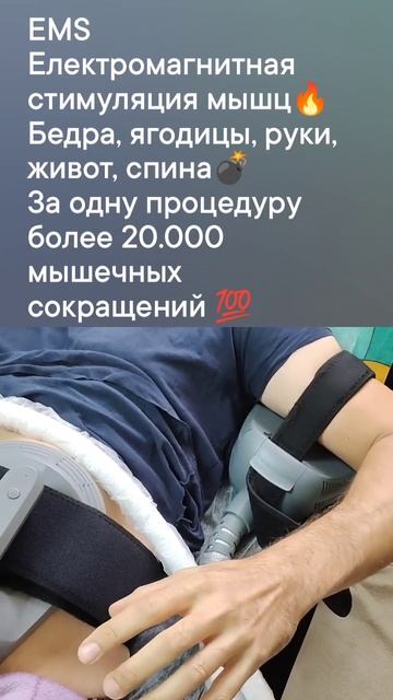 EMS Електромагнитная стимуляция мышц (спорт зал для лен смотреть онлайн