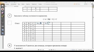 задания 6 и 7 впр по информатике 8 класс 2025