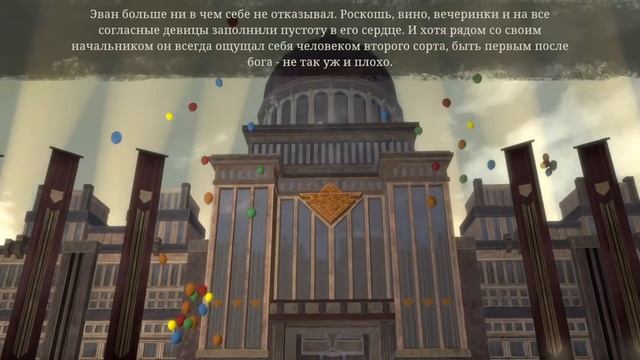 Beholder 2 две концовки Фергюсон и Вайнберг. Ачивки Хлеба и Зрелищ, Утопия. Так же получил платину смотреть онлайн