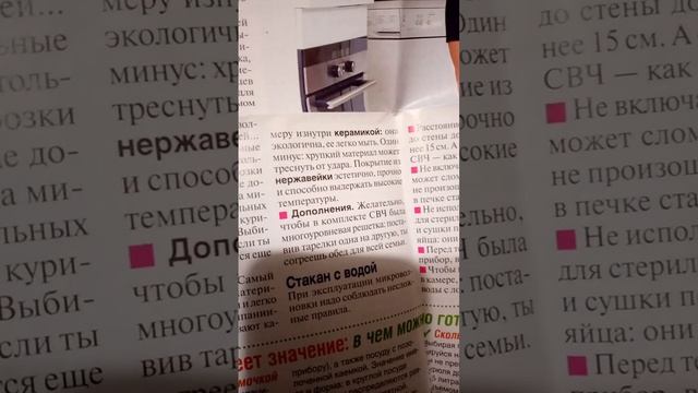 Как выбрать микроволновую печь.mp4 смотреть онлайн