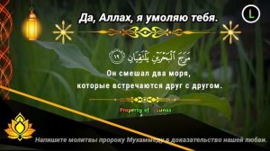 САМАЯ СИЛЬНАЯ Дуа в ВТОРНИК!, ДАЕТ УВАЖЕНИЕ, БОГАТСТВО,