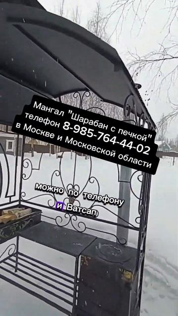 Мангал Лидер-2, Шарабан, Версаль-3 Стандарт, Семья-3 по т.