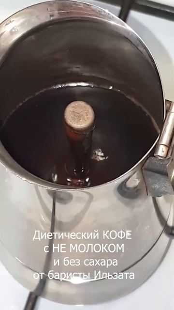 Кофе без молока смотреть онлайн