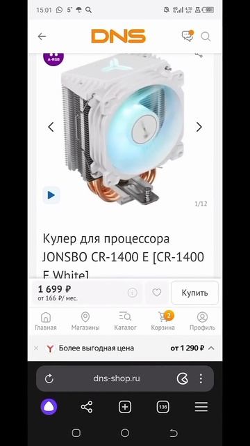 Сборка ПК за 50 к с DNS #nvidia #processor #обзор #процессор #компь? смотреть онлайн