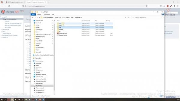 [Курс «Renga API»] Renga SDK - Загрузка и обзор