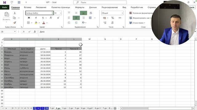 Таблица excel для начинающих простыми словами с примера? смотреть онлайн