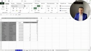 Таблица excel для начинающих простыми словами с примера?