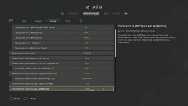 PUBG PS5 Настройки 2025