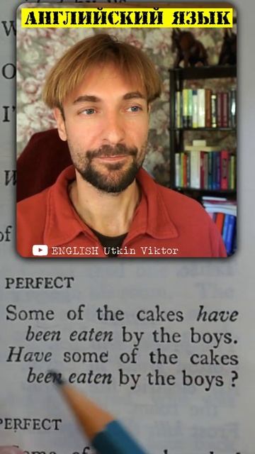 ЧТЕНИЕ на Английском-PRESENT PERFECT PASSIVE-English Grammar для начина смотреть онлайн