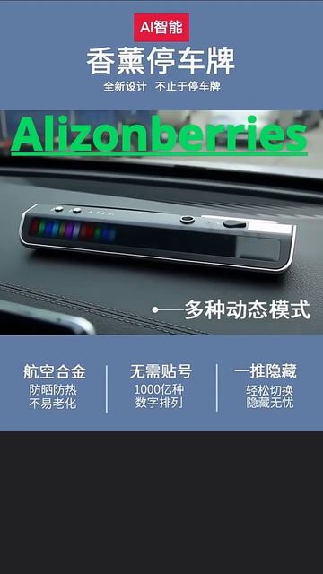 Умный ароматизатор для автомобиля смотреть онлайн