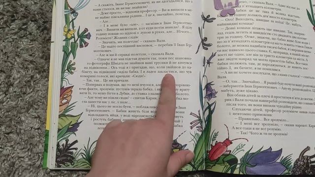 Огляд дитячої книги Незвичайні пригоди Карика і Валі письменник Ян Ларрі смотреть онлайн