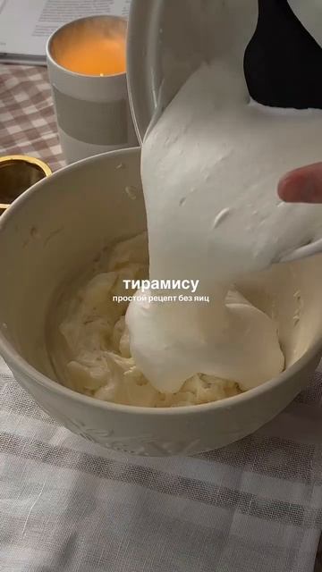 Тирамису - простой рецепт без яиц #coffee #обзор #кофе_? смотреть онлайн