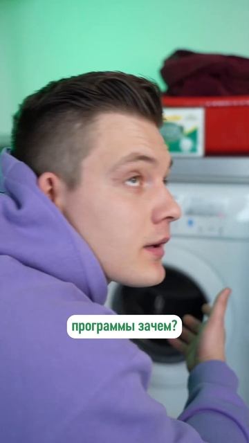 Как научить мужчину стирать?😅🧼 #мыло #юмор #cleanandwhite смотреть онлайн