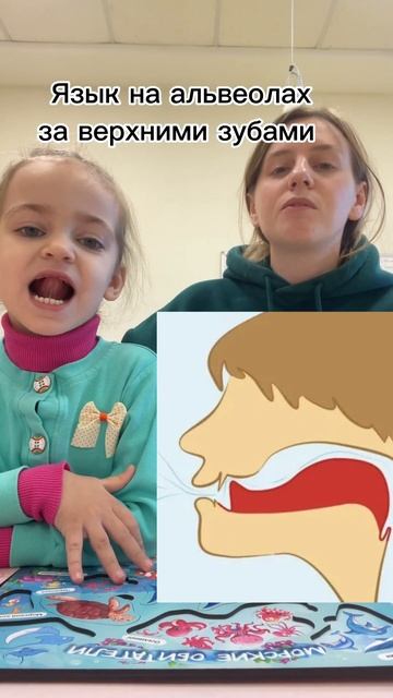 Как научить ребенка говорить звук Ш #логопед #shorts #пост смотреть онлайн