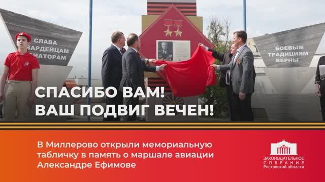 Спасибо Вам! Ваш подвиг вечен! смотреть онлайн