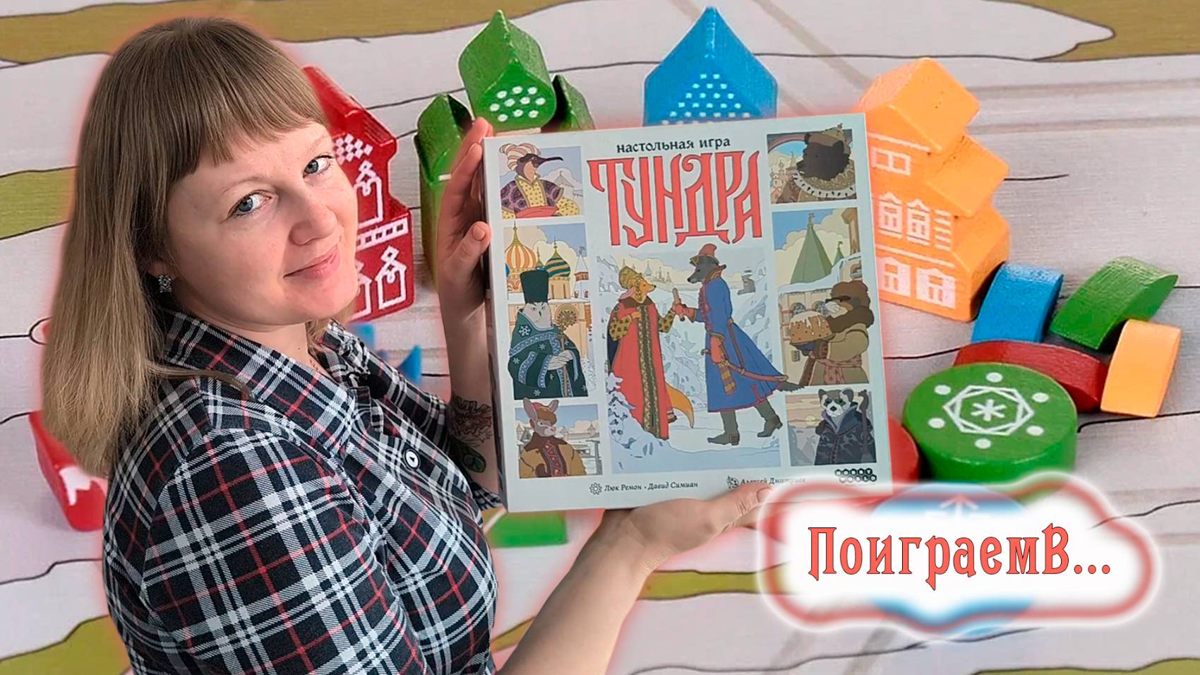 ❄️🏔️ Тундра / Демонстрационная партия + мнение смотреть онлайн