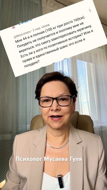 Вес 100 кг , как заинтересовать мужчину? смотреть онлайн